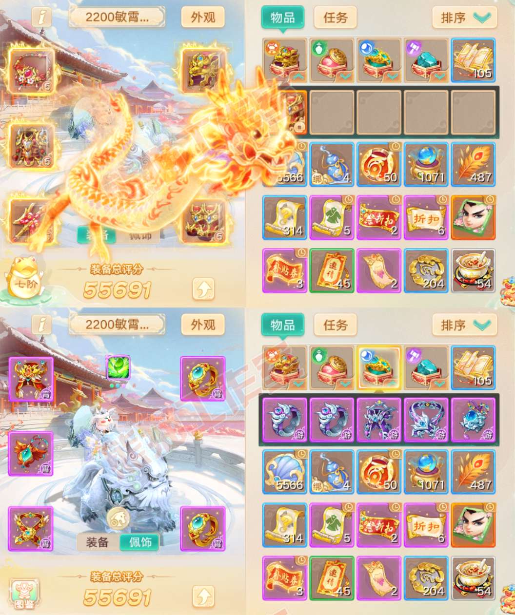 76250大话西游账号详情图1