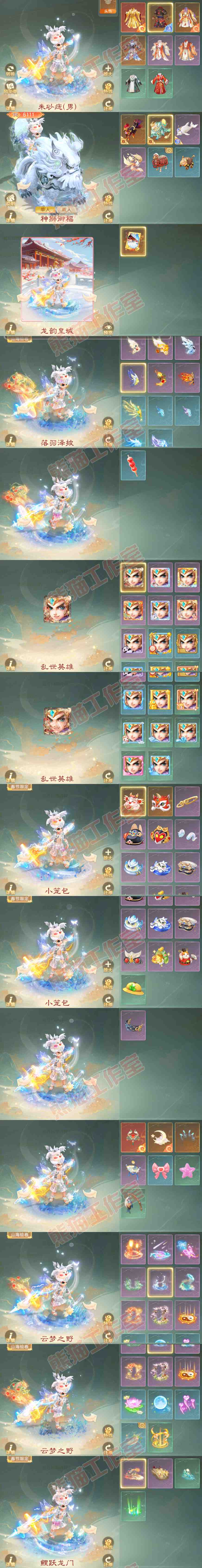 76250大话西游账号详情图8