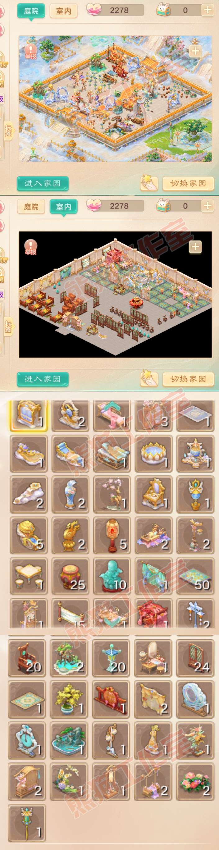 76250大话西游账号详情图9