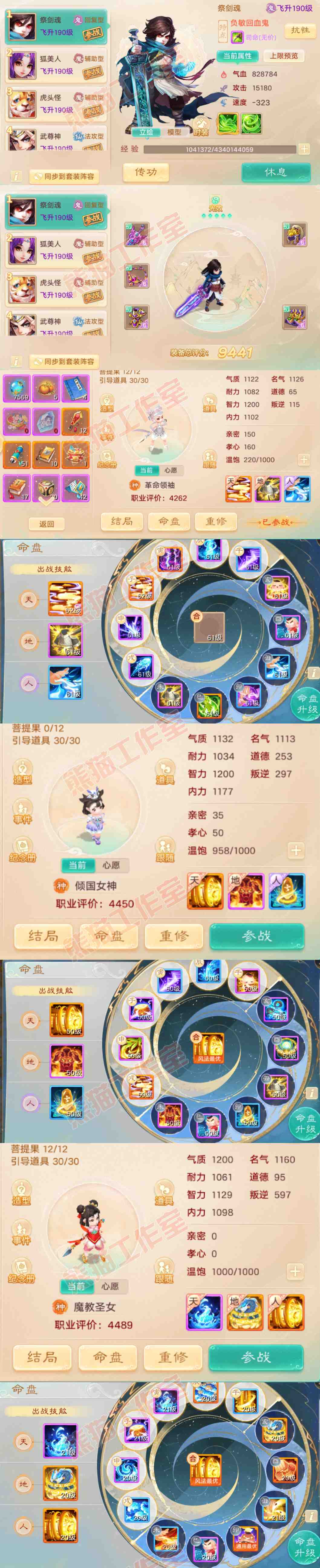 76250大话西游账号详情图10