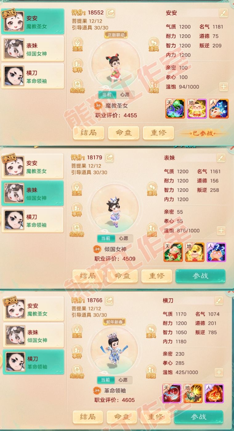 16078大话西游账号详情图14