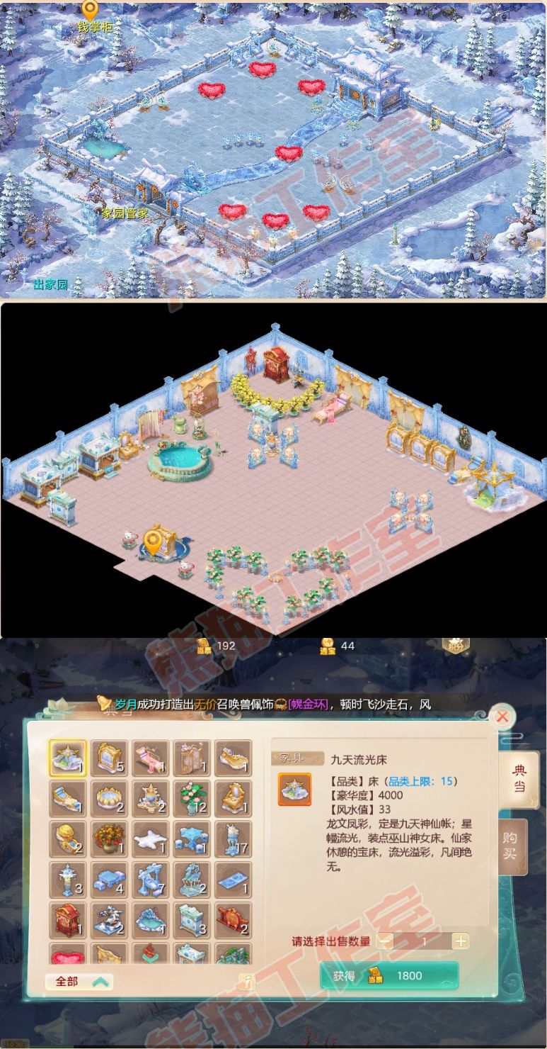 16078大话西游账号详情图15
