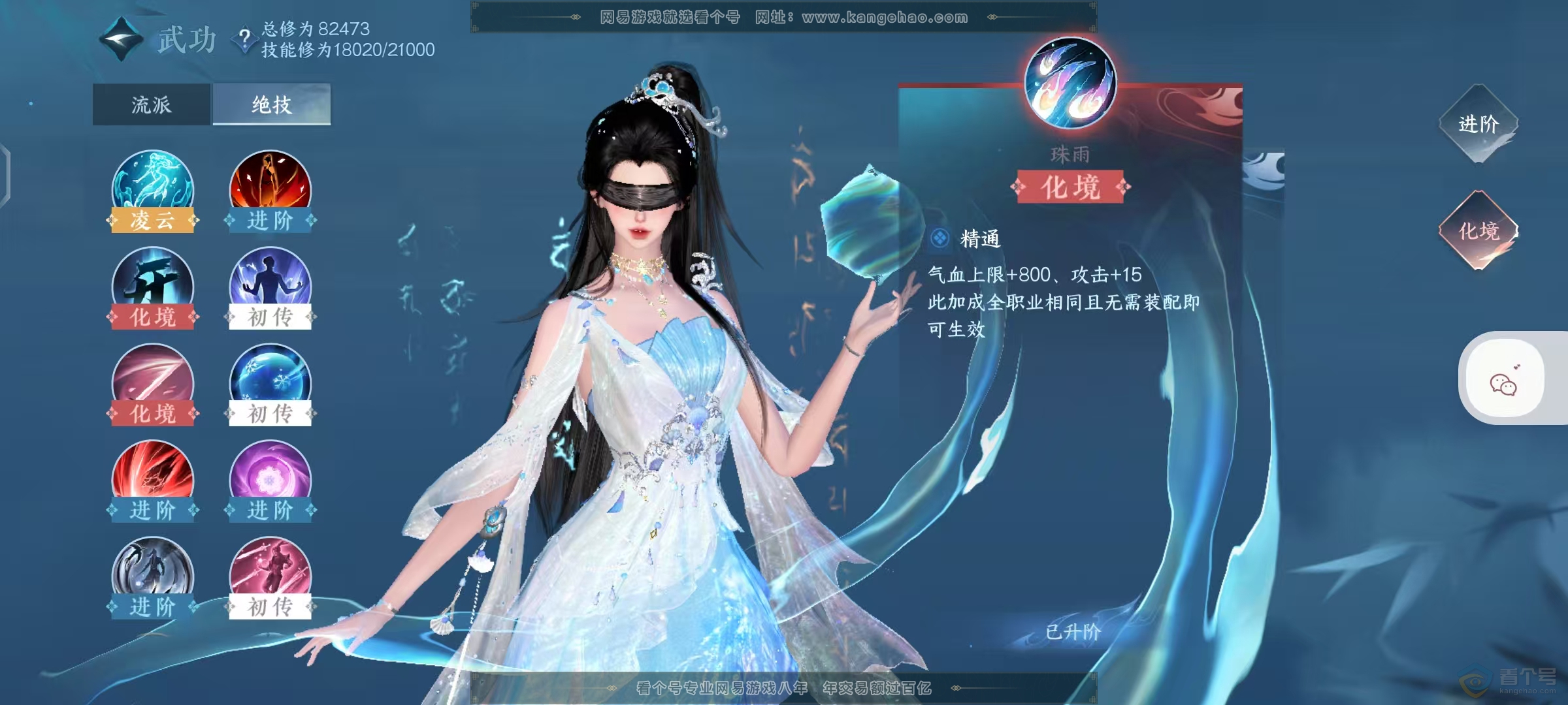 NSH36494逆水寒手游账号详情图23 NSH36494逆水寒手游账号详情图23