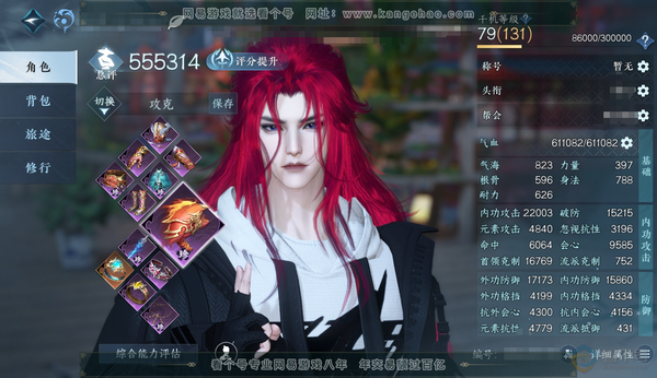 逆水寒手游账号决南岭沧海月明官服沧海月明 男潮光 称号把酒临风 评分55.5w 衣品15w 国色3.6w 共9天赏8已用1未用+ 活动外观 燎神墟-微光-长风烈【天赏发型】共山川-云绒-无双-梦前尘-琢雪-浮云山【天霓染】...