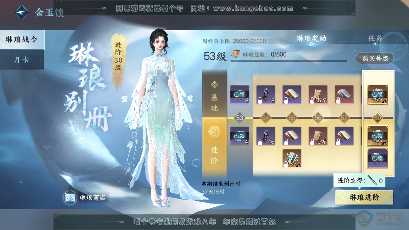 NSH36515逆水寒手游账号详情图55 NSH36515逆水寒手游账号详情图55