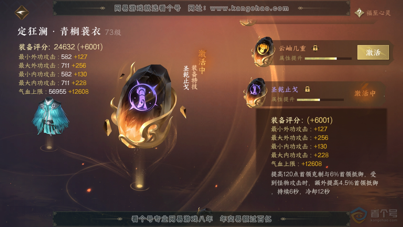 NSH36515逆水寒手游账号详情图35 NSH36515逆水寒手游账号详情图35