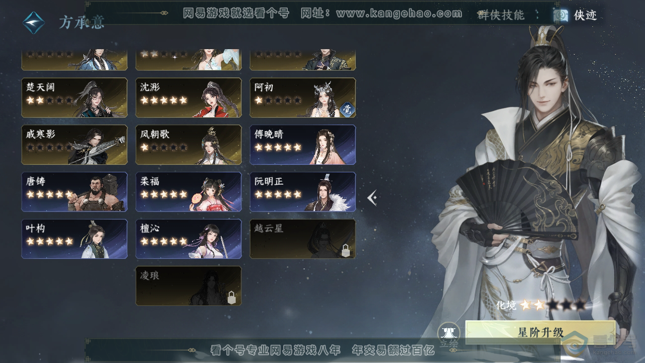 NSH36515逆水寒手游账号详情图54 NSH36515逆水寒手游账号详情图54