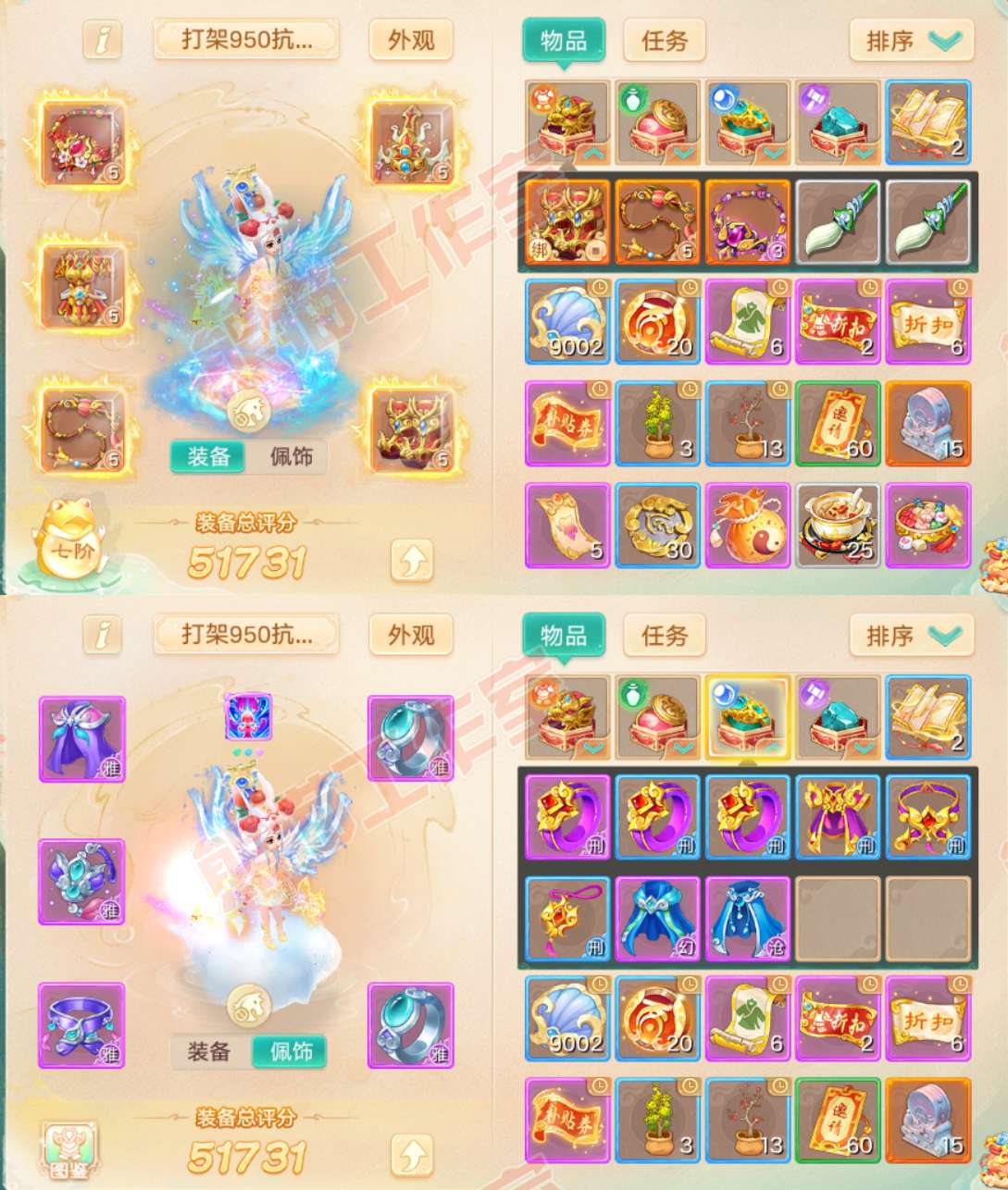 16079大话西游账号详情图1