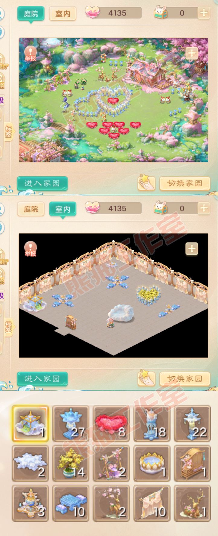 16079大话西游账号详情图9