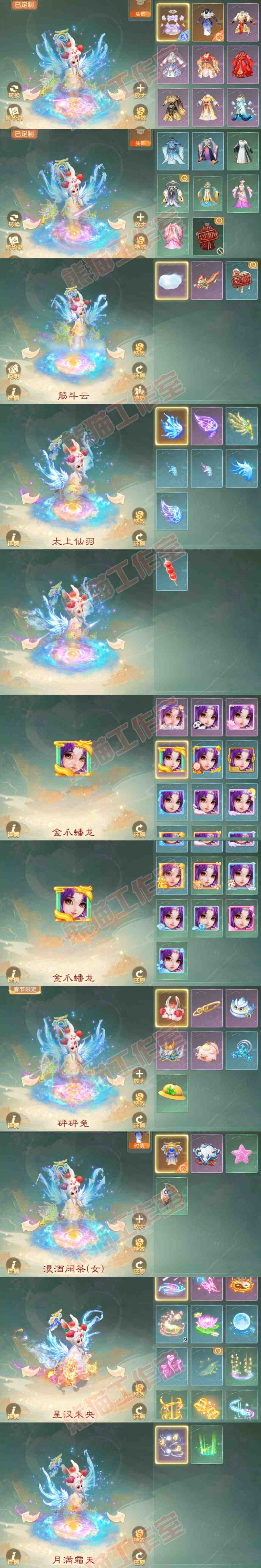 16079大话西游账号详情图8