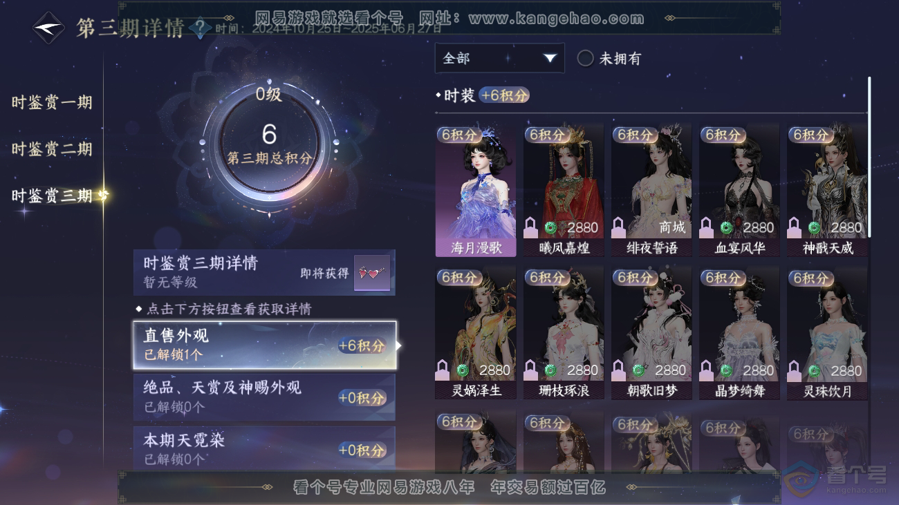 NSH36522逆水寒手游账号详情图20 NSH36522逆水寒手游账号详情图20