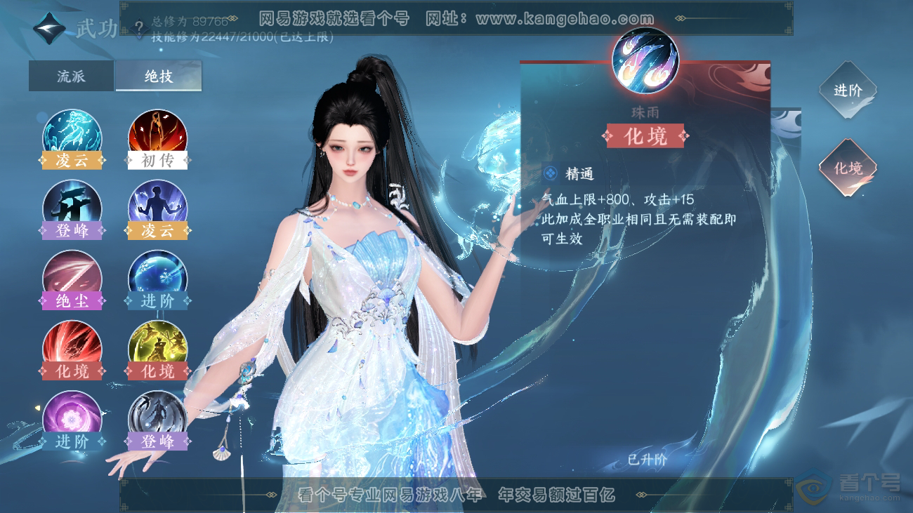 NSH36522逆水寒手游账号详情图27 NSH36522逆水寒手游账号详情图27