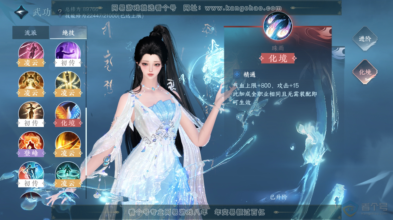 NSH36522逆水寒手游账号详情图28 NSH36522逆水寒手游账号详情图28