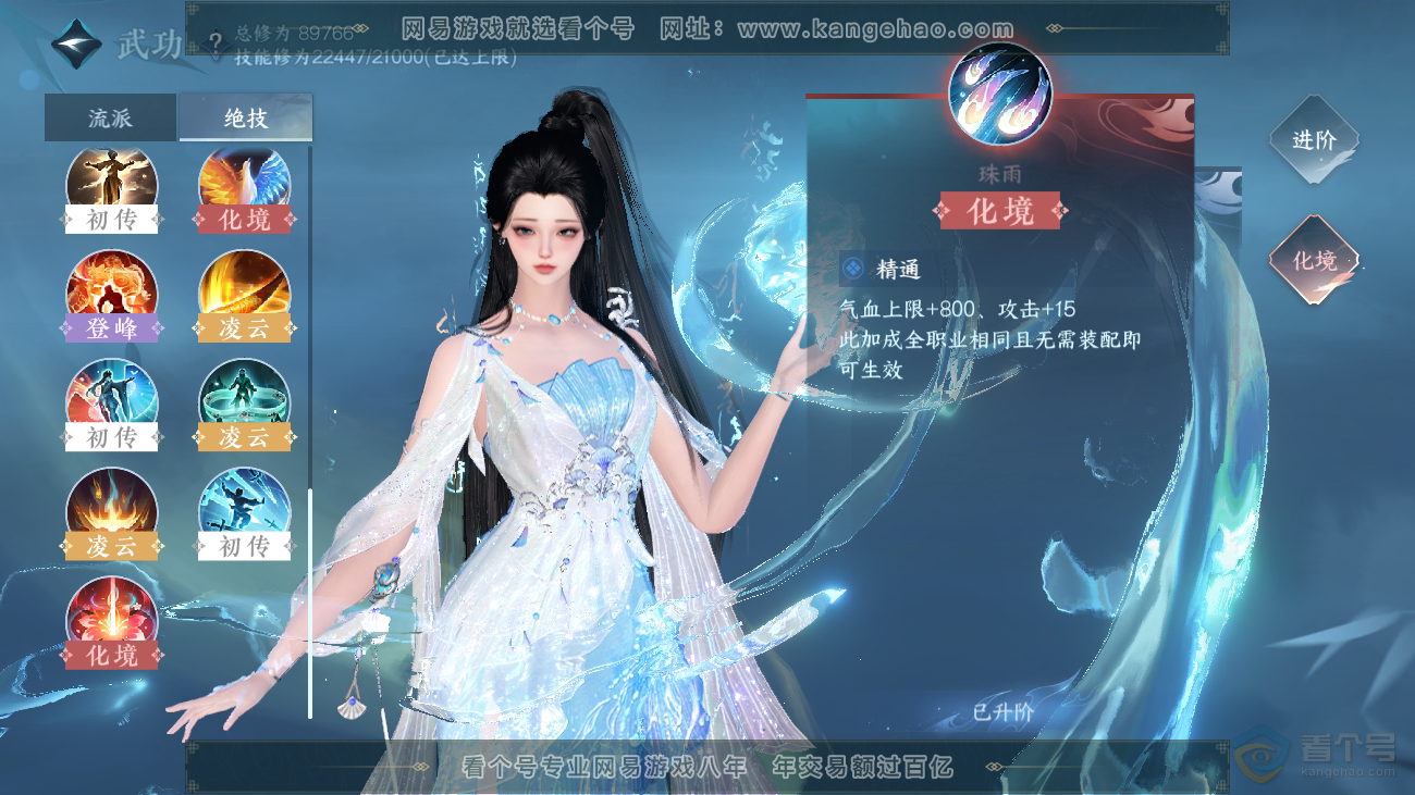 NSH36522逆水寒手游账号详情图29 NSH36522逆水寒手游账号详情图29
