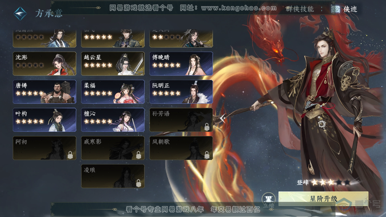 NSH36522逆水寒手游账号详情图37 NSH36522逆水寒手游账号详情图37