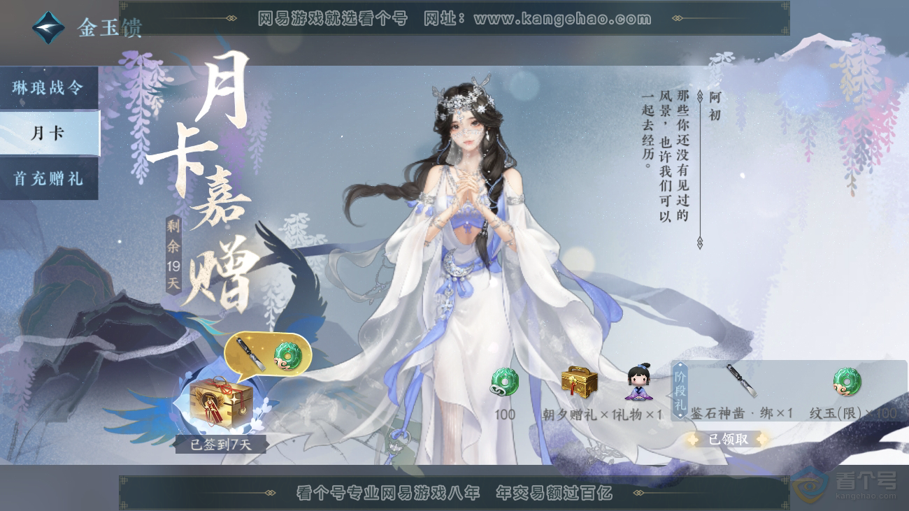 NSH36522逆水寒手游账号详情图34 NSH36522逆水寒手游账号详情图34