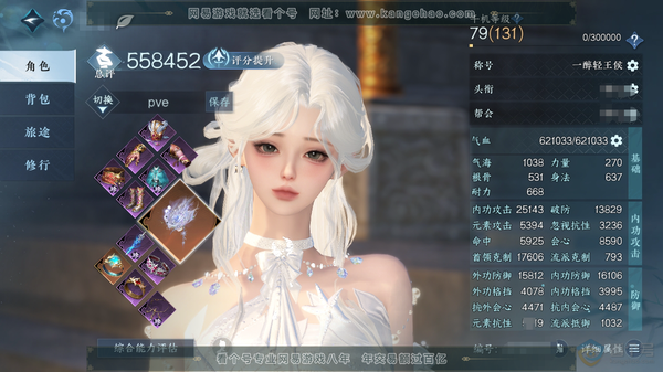 逆水寒手游账号逐中原挑灯看剑官服挑灯看剑 女潮光 称号一醉轻王侯 昼宇灵晖进阶  评分55.8w 铜钱99.8w 衣品30w 国色8.2w 馆藏16w  共天赏25 【天赏发型】锦夜行-无双-琢雪-桀骜-紫宸-祈明泽明-霁...