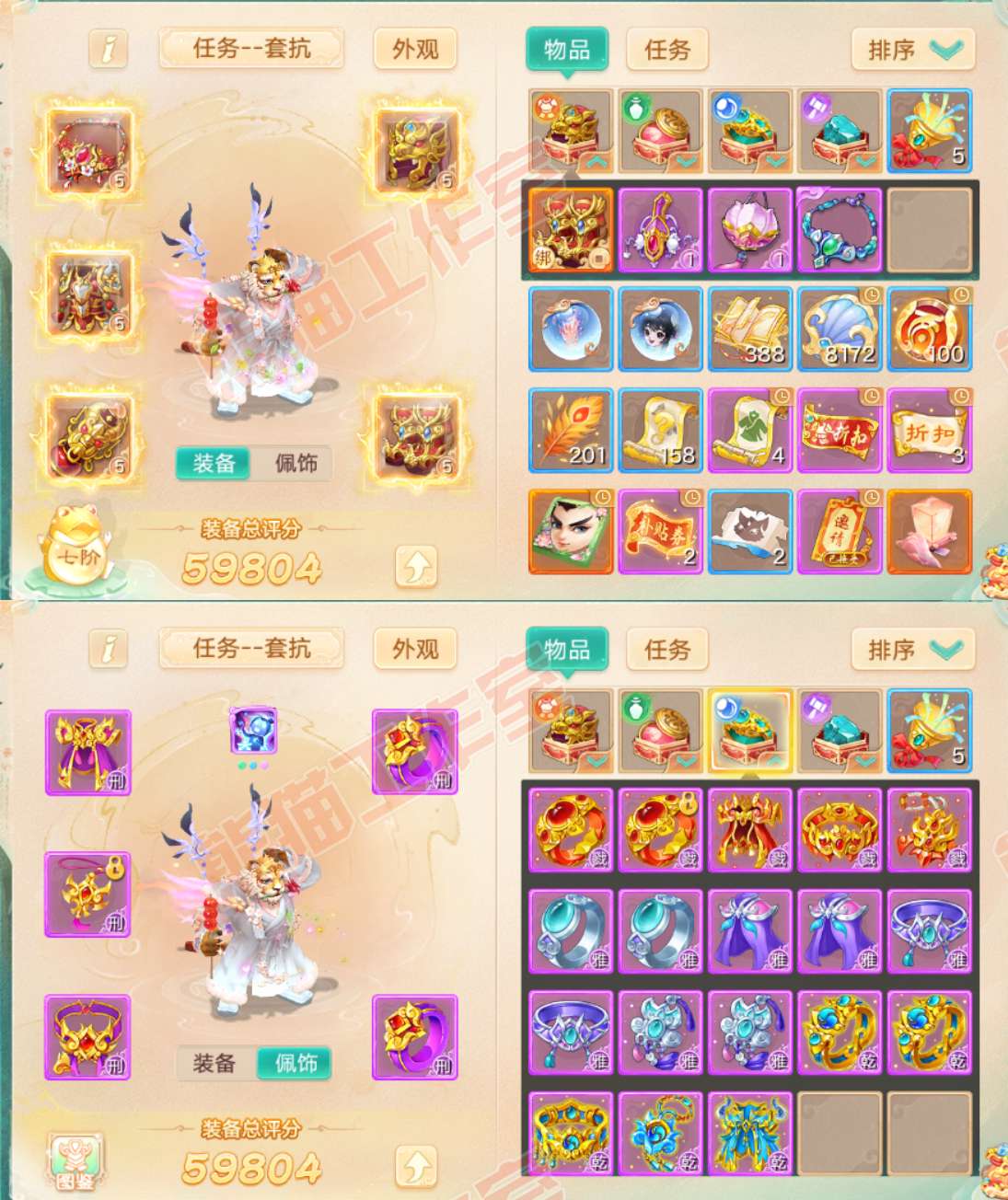 08807大话西游账号详情图1