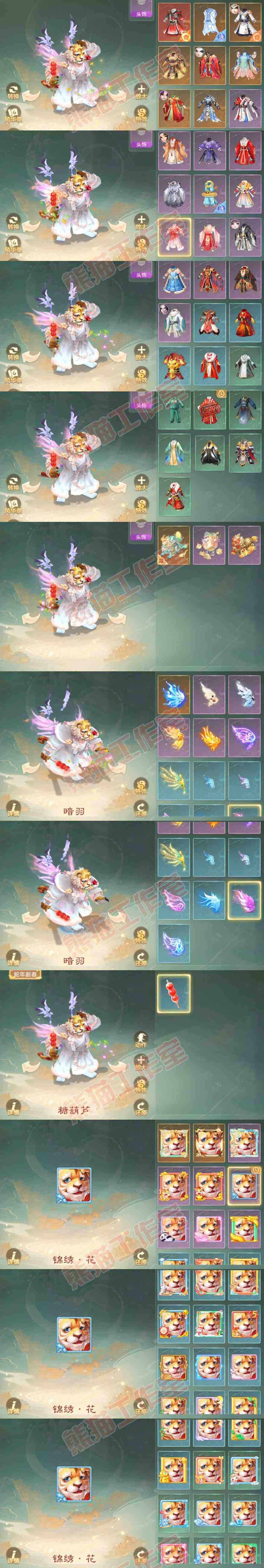08807大话西游账号详情图12