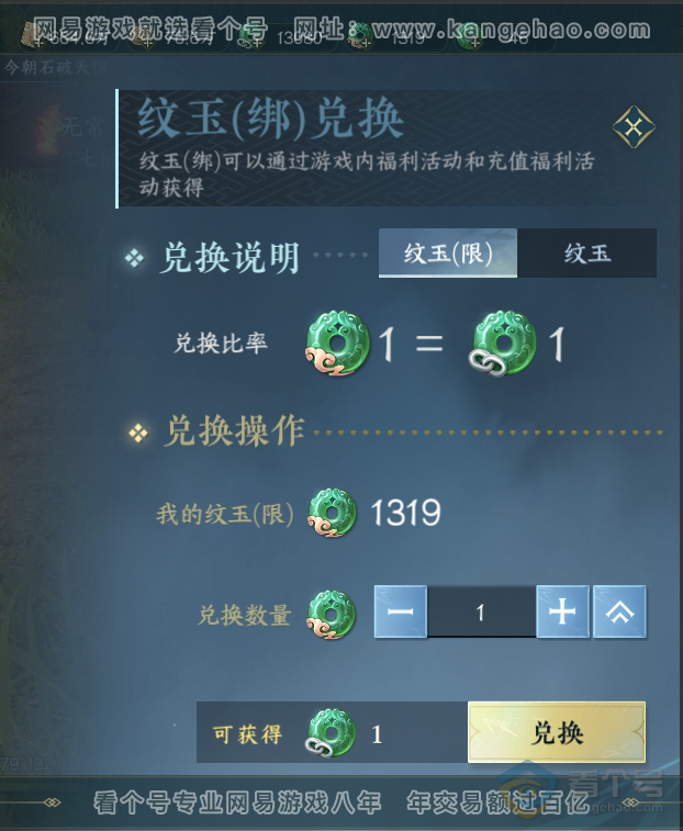 NSH36528逆水寒手游账号详情图5 NSH36528逆水寒手游账号详情图5