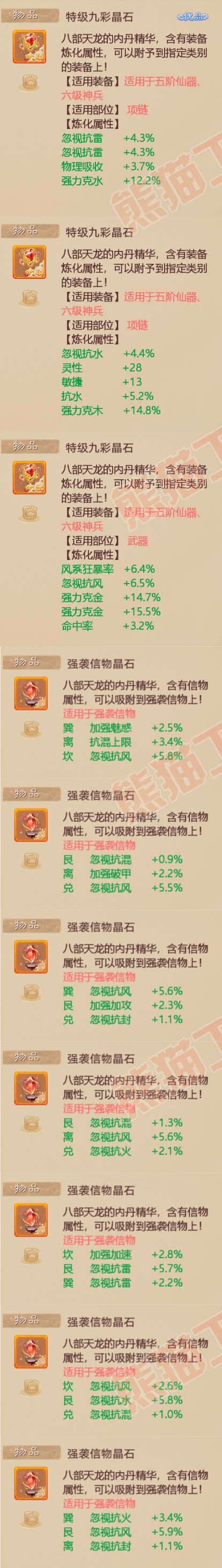 16080大话西游账号详情图10