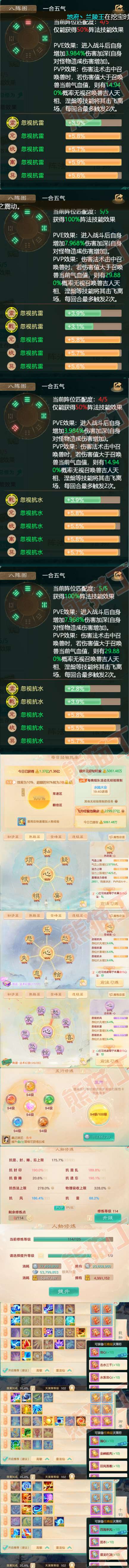 16080大话西游账号详情图3
