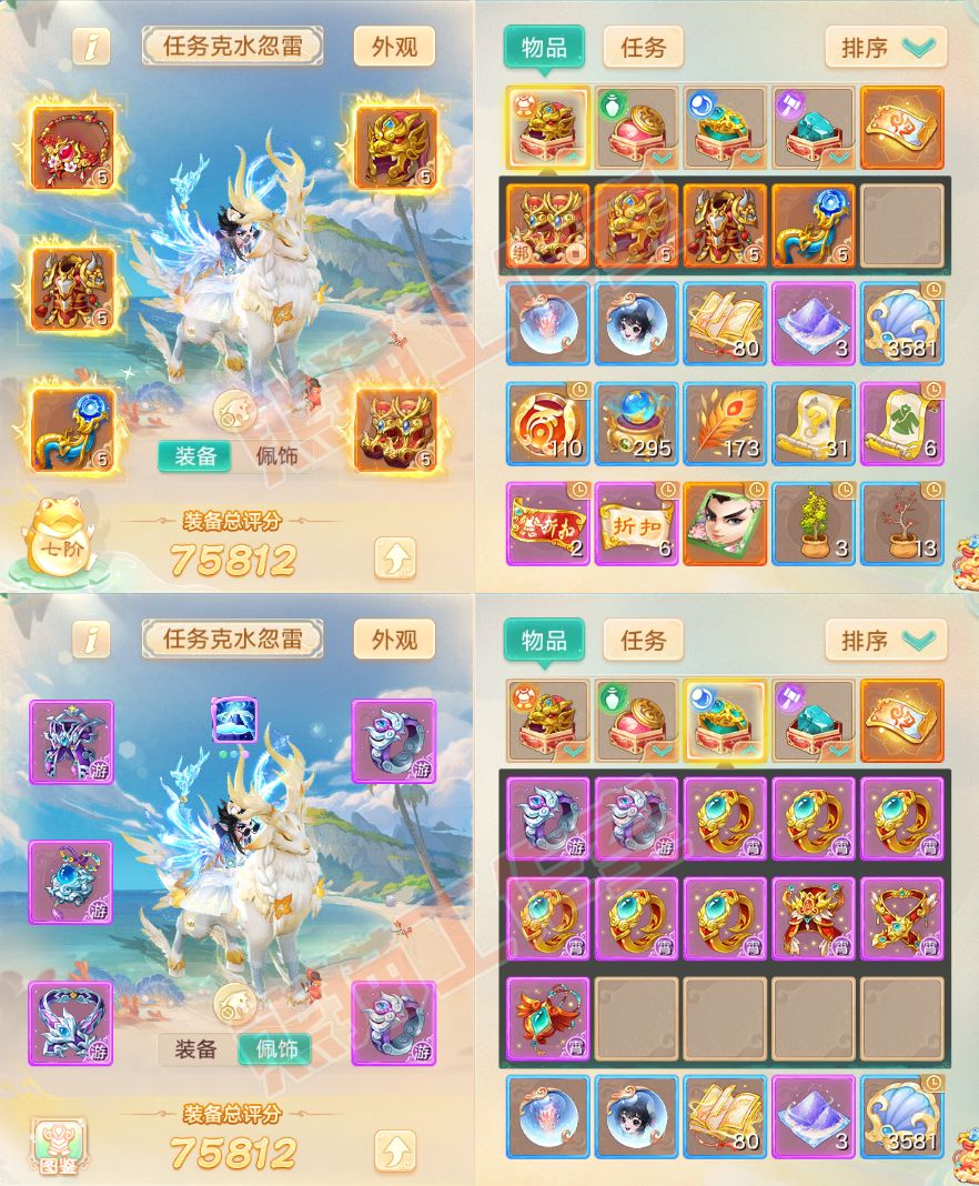 16080大话西游账号详情图1