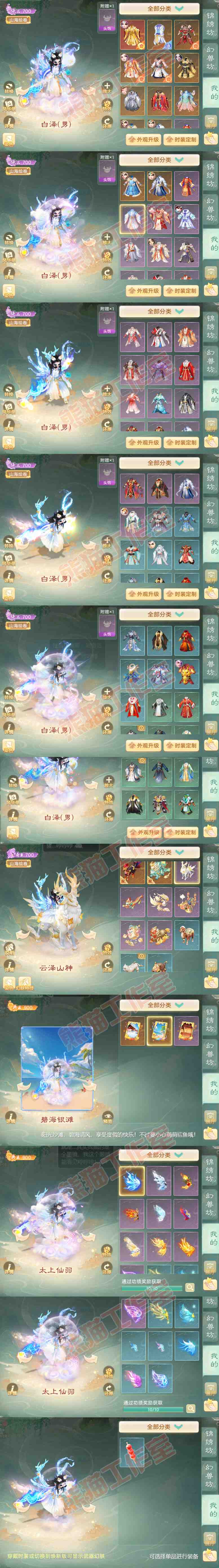16080大话西游账号详情图12