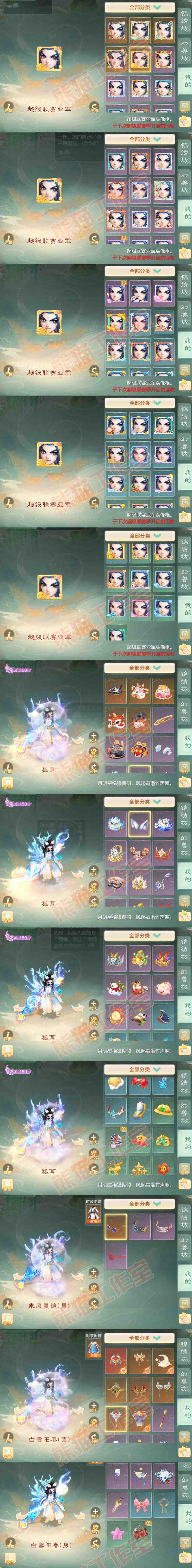 16080大话西游账号详情图13
