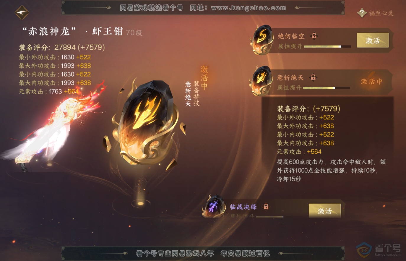 NSH36543逆水寒手游账号详情图33 NSH36543逆水寒手游账号详情图33