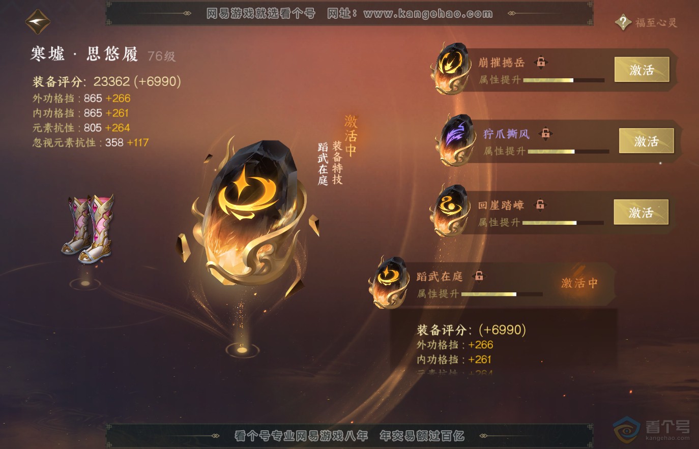 NSH36543逆水寒手游账号详情图37 NSH36543逆水寒手游账号详情图37