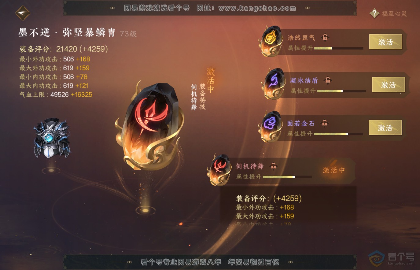 NSH36543逆水寒手游账号详情图35 NSH36543逆水寒手游账号详情图35