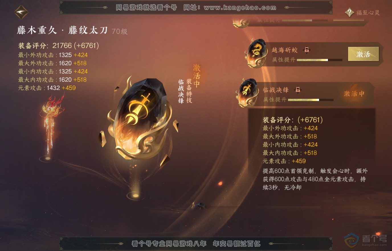 NSH36554逆水寒手游账号详情图29 NSH36554逆水寒手游账号详情图29