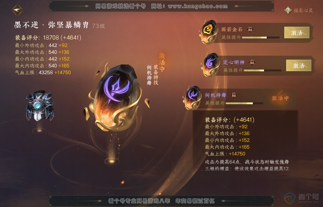 NSH36554逆水寒手游账号详情图31 NSH36554逆水寒手游账号详情图31