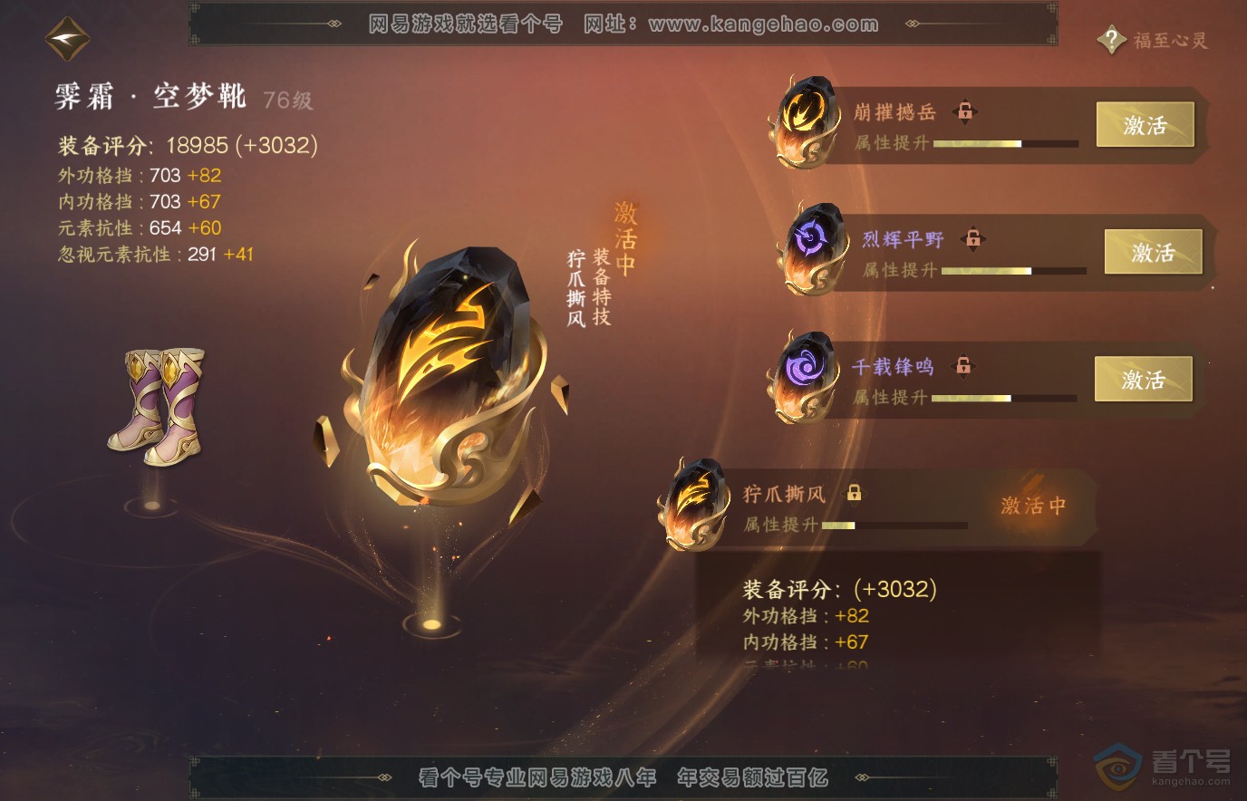 NSH36554逆水寒手游账号详情图33 NSH36554逆水寒手游账号详情图33