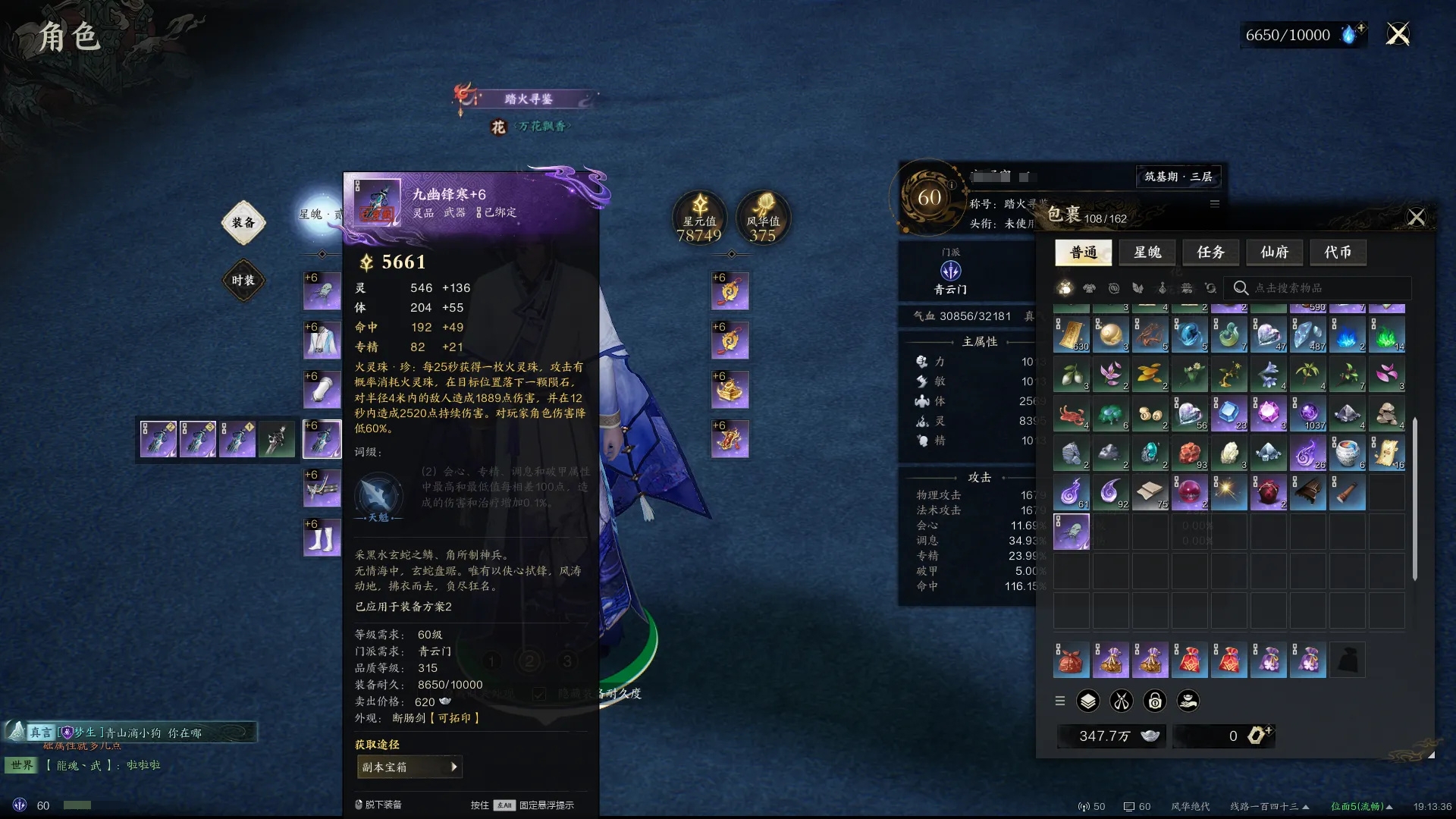 ZXS30066诛仙世界账号详情图5