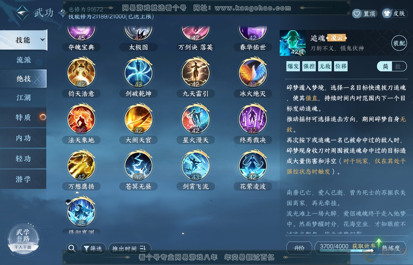 NSH36560逆水寒手游账号详情图15 NSH36560逆水寒手游账号详情图15