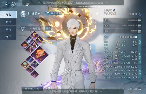 逆水寒手游账号踏北尘瑶光听雪官服瑶光听雪 男碎梦 评分55.6W 把酒临风称号 共11天赏 已用8颗 3颗绑定天赏未用 有6000多限定玉未用 11W衣品 2.2W国色【天霓染】自染露染【天赏发型】浮云山【武器外观】星武-...