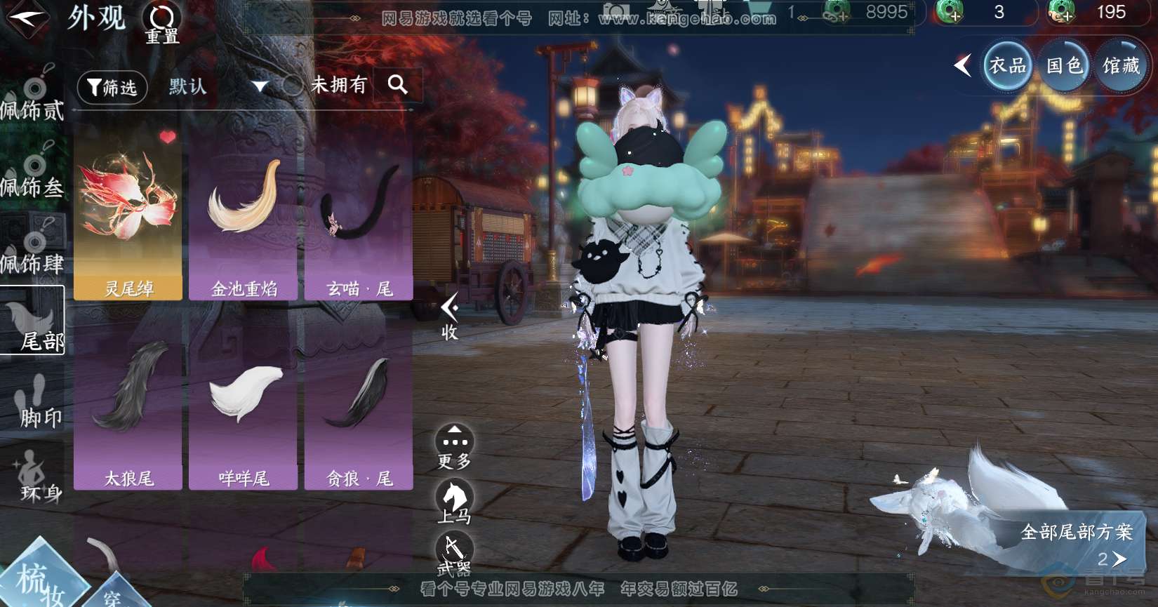 NSH36562逆水寒手游账号详情图12 NSH36562逆水寒手游账号详情图12