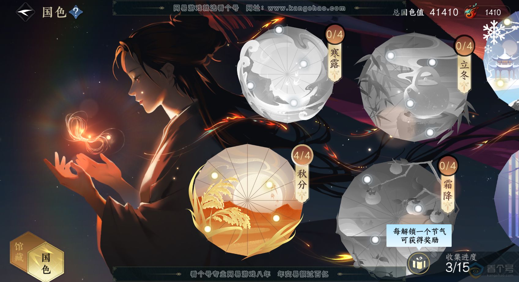 NSH36562逆水寒手游账号详情图8 NSH36562逆水寒手游账号详情图8