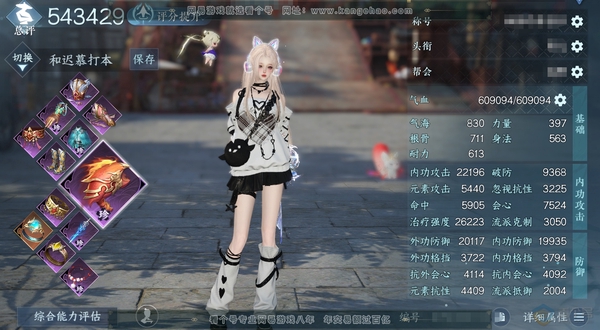 逆水寒手游账号逐中原九天揽月官服九天揽月 女素问 评分54.3W 共7天赏+1活动转盘外观 17W衣品 4.1W国色【活动外观】微光【天赏发型】不夜-霁雪【武器外观】蝶武【天赏祥瑞】终宵梦【轻功绝技】绯烟香袅 有2个副本白...
