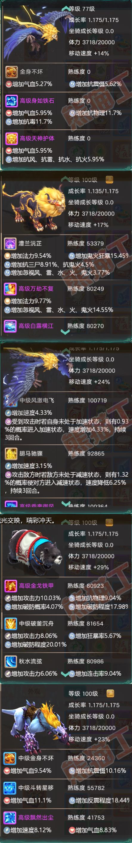 93024大话西游账号详情图6 93024大话西游账号详情图6