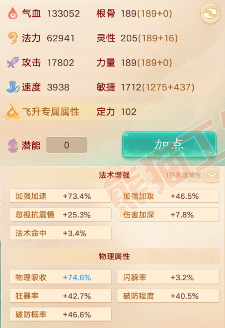93024大话西游账号详情图2 93024大话西游账号详情图2