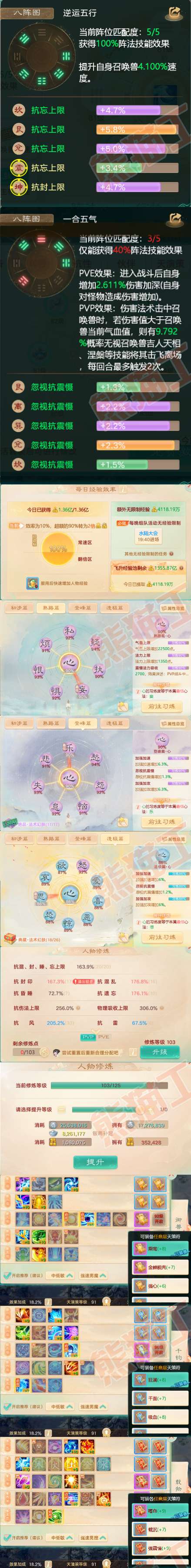 93024大话西游账号详情图3 93024大话西游账号详情图3