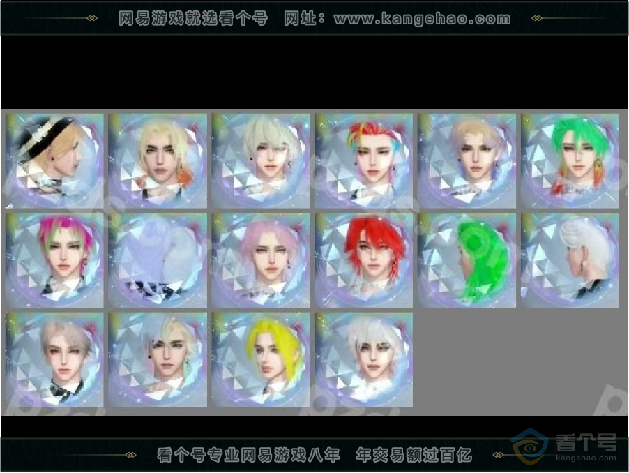 NSH36571逆水寒手游账号详情图1 NSH36571逆水寒手游账号详情图1