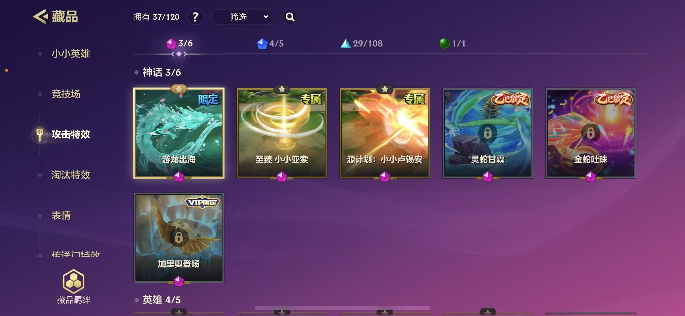 JCC30717金铲铲之战账号详情图3