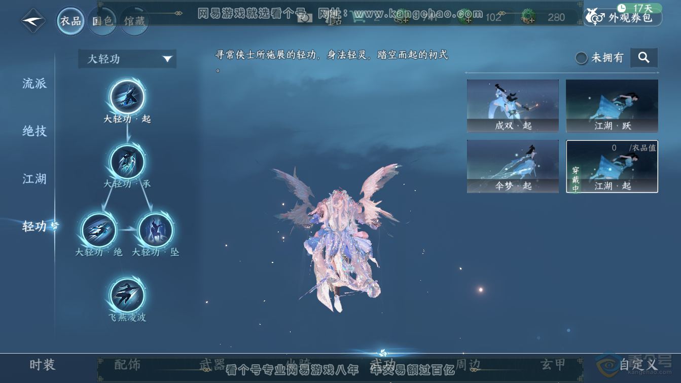 NSH36577逆水寒手游账号详情图13