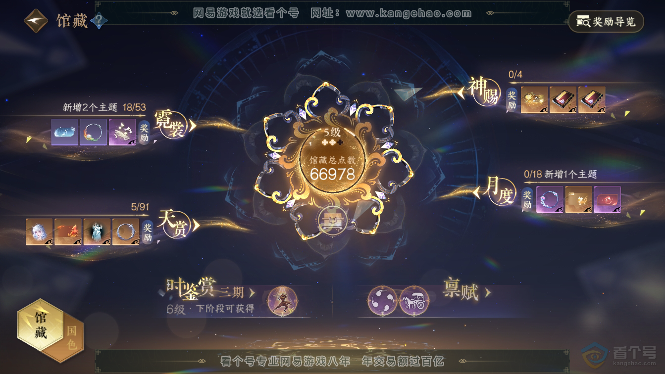 NSH36577逆水寒手游账号详情图14