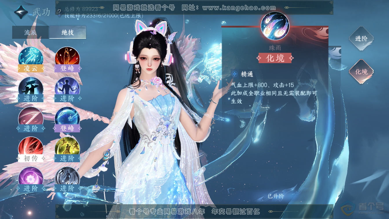NSH36577逆水寒手游账号详情图20