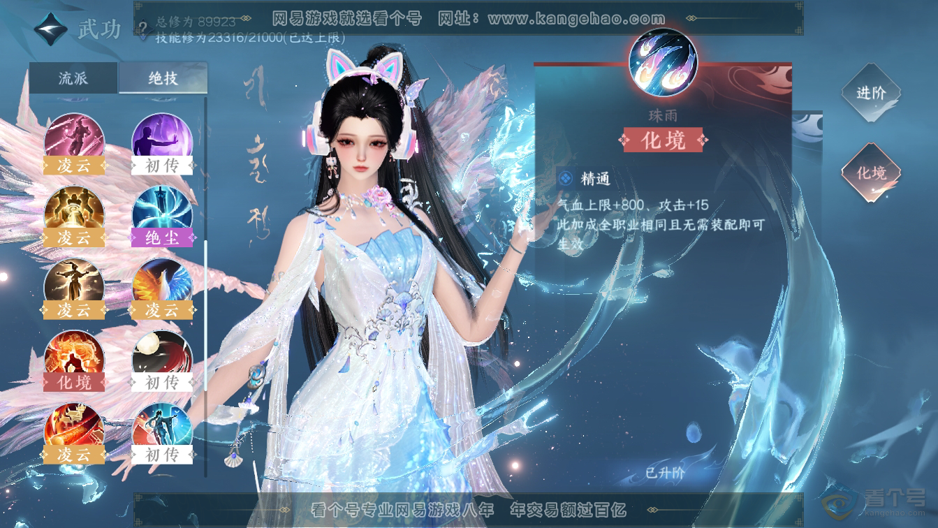 NSH36577逆水寒手游账号详情图21